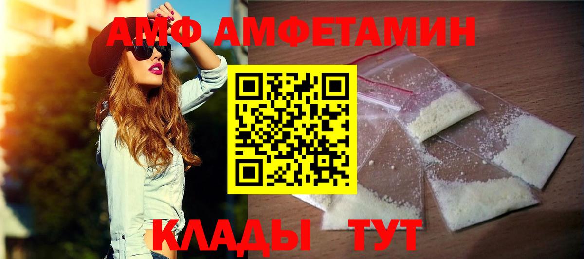 Амфетамин Розовый Алейск