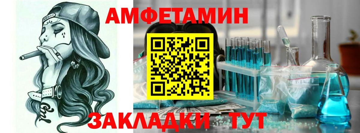 Алейск  Амфетамин  Вход с VPN  Amphetamine 98% 