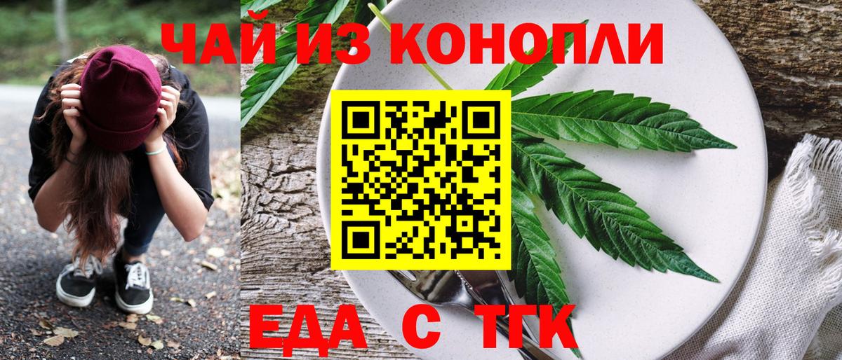 Алейск  Еда ТГК марихуана  Вход с VPN 