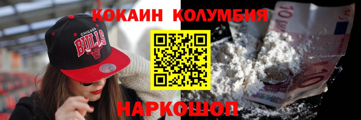 COCAIN Эквадор Алейск