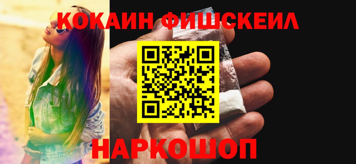 COCAIN 97%  Вход с VPN  Алейск 