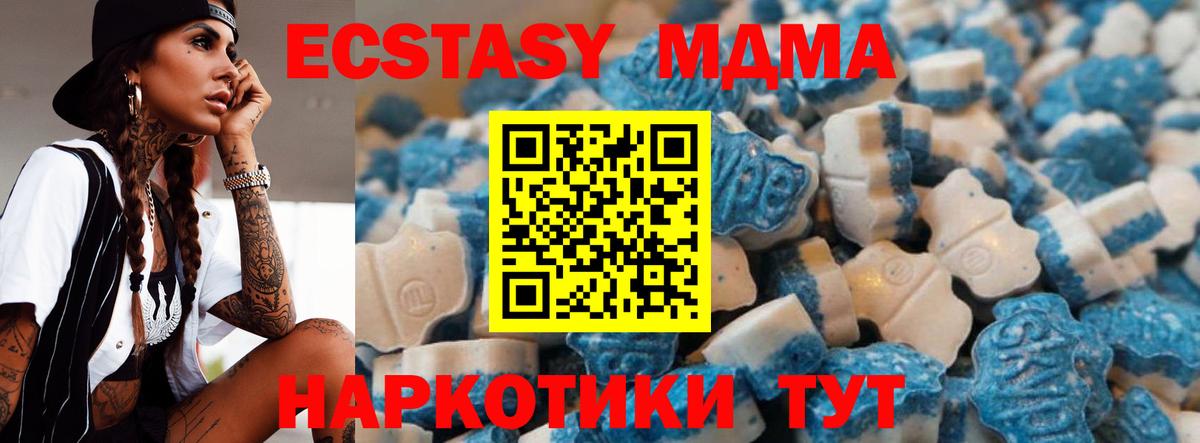 Алейск  ЭКСТАЗИ диски  Вход с VPN  Ecstasy ешки 