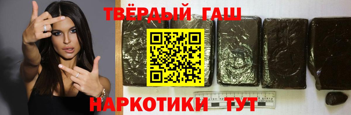 Алейск  Гашиш  Вход с VPN  ГАШИШ Изолятор 