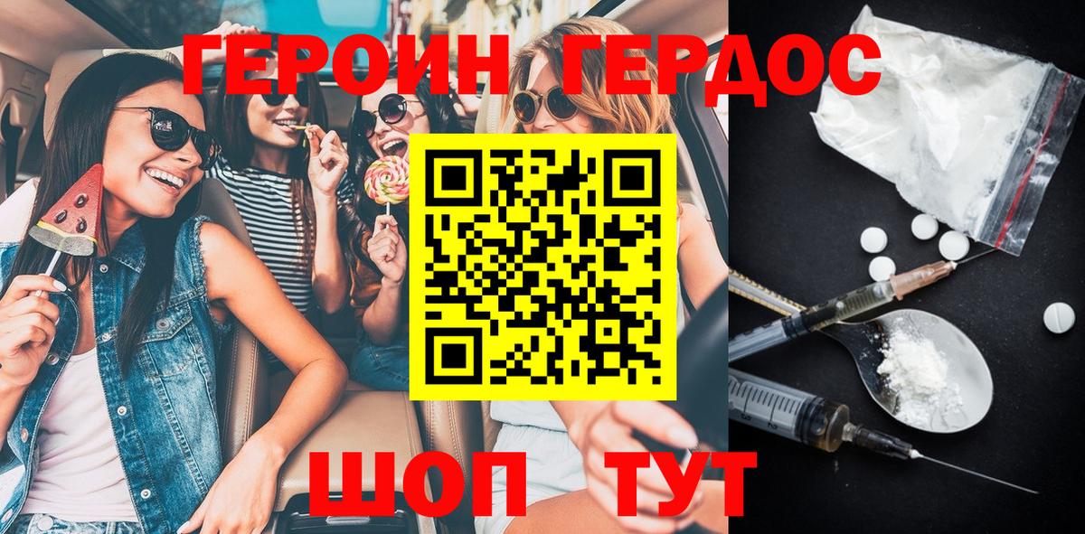 ГЕРОИН хмурый  Вход с VPN  Алейск 