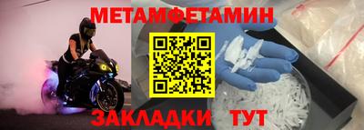 метамфетамин Азнакаево