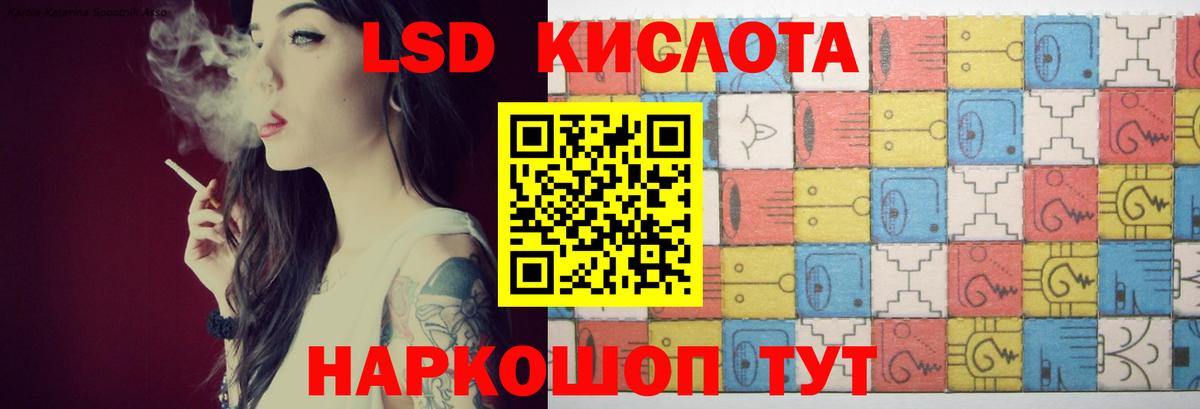 Лсд 25 экстази ecstasy Алейск
