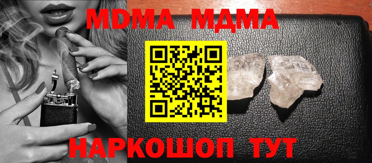 MDMA crystal Алейск