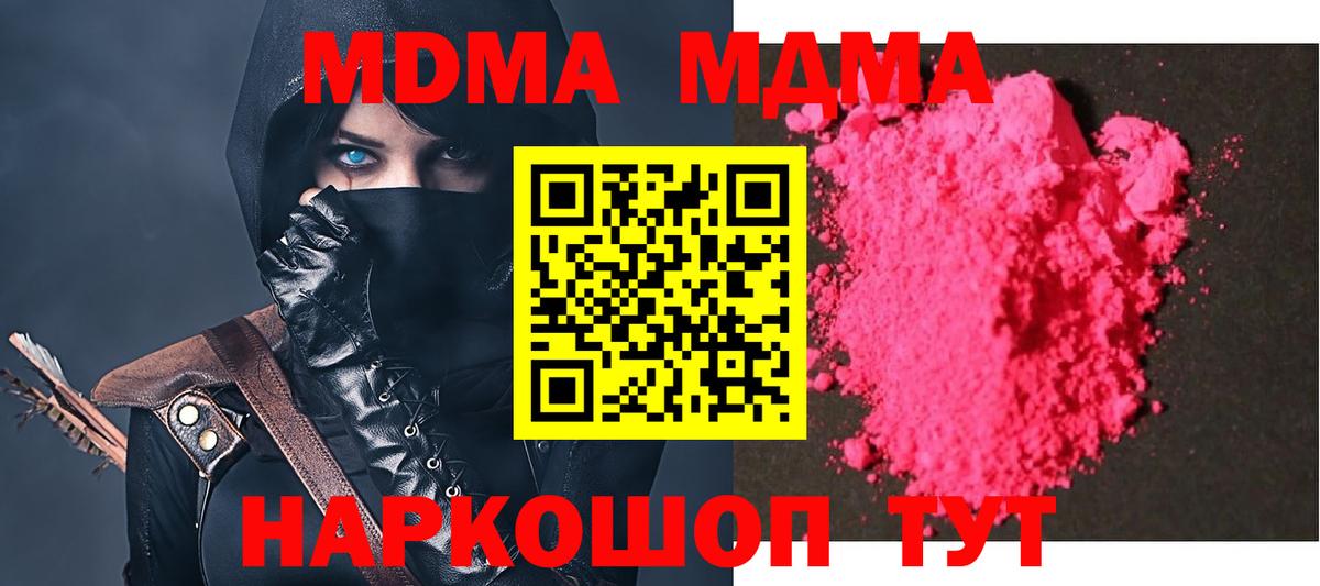 MDMA  Вход с VPN  Алейск  МДМА кристаллы 