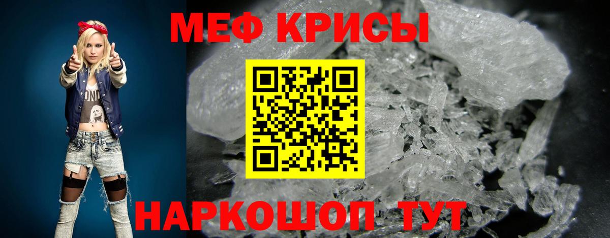 Алейск  МЯУ-МЯУ кристаллы  МЯУ-МЯУ  МЯУ-МЯУ  Вход с VPN  Меф мука 
