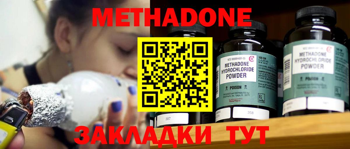 Метадон белоснежный  Вход с VPN  Алейск 