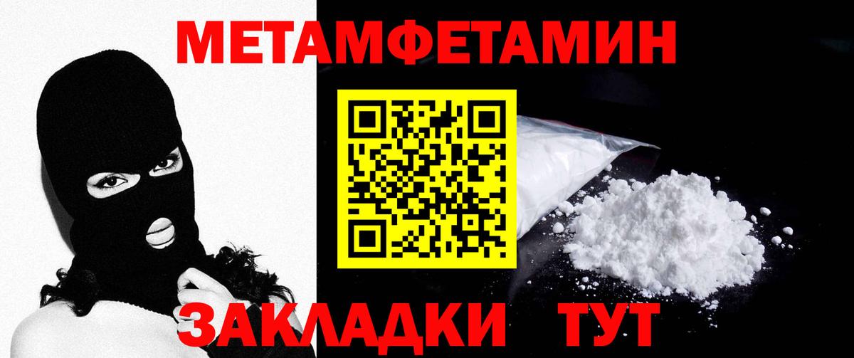 Метамфетамин кристалл  Вход с VPN  Метамфетамин кристалл  Алейск 
