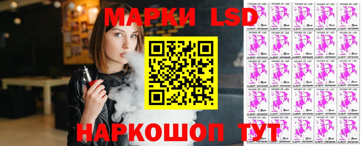 Наркотические марки 1,8мг Алейск