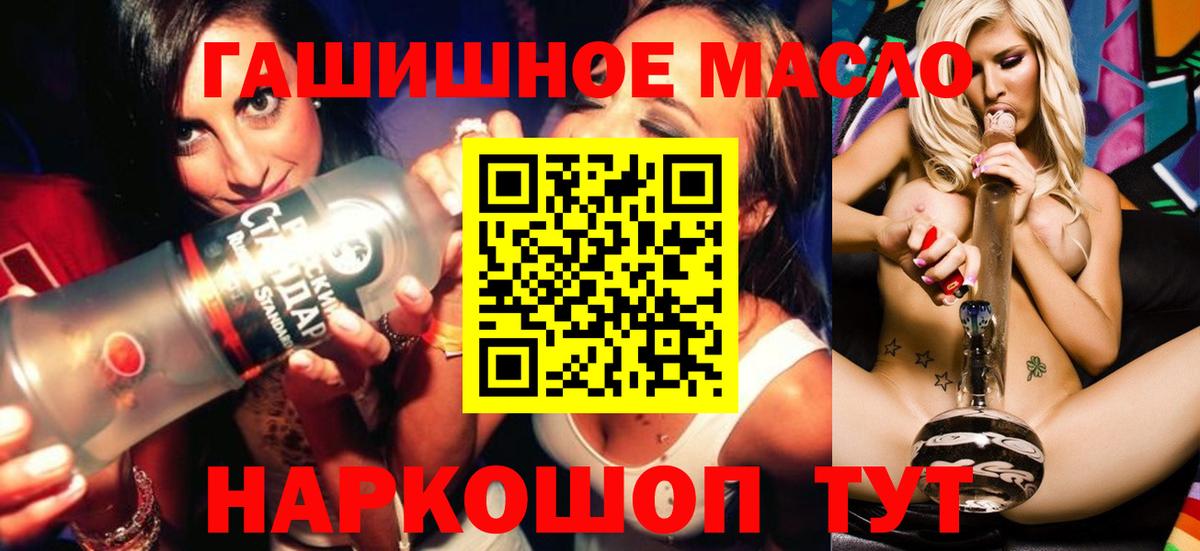 Дистиллят ТГК концентрат  Вход с VPN  Алейск  ТГК гашишное масло 