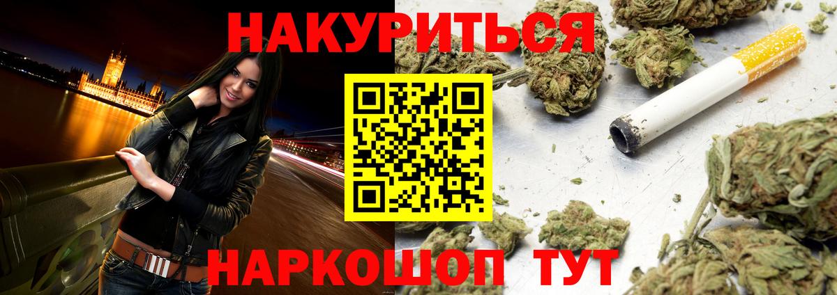 Алейск  Канабис план  Вход с VPN  Бошки Шишки ГИДРОПОН 