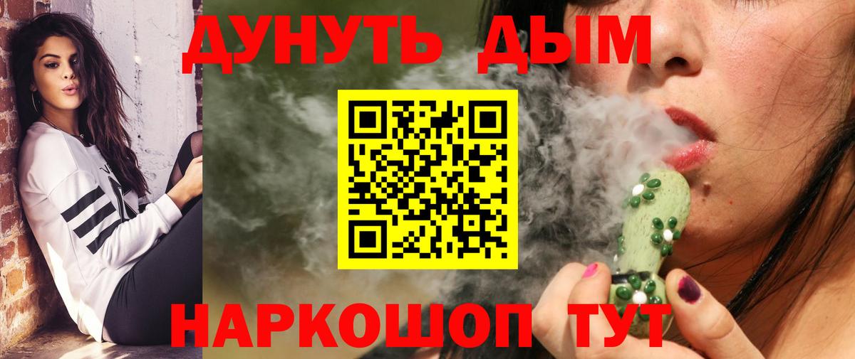 Конопля конопля Алейск